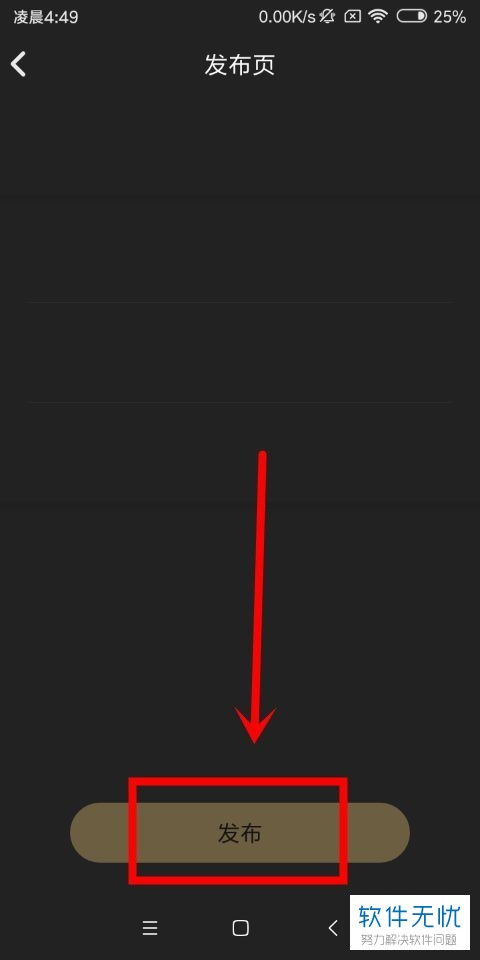 企鵝FM原創(chuàng)作品錄制與耳返功能使用指南