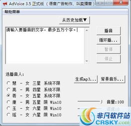 創意之聲 advoice廣告錄音制作軟件界面與文藝創作服務新體驗