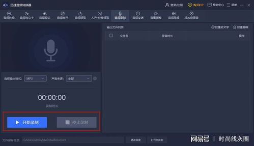 三種簡單實(shí)用的電腦錄音方法，輕松記錄與制作聲音