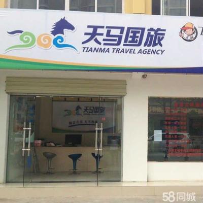 宜昌天馬國際旅行社三峽路門市部 專業、便捷、可信賴的旅行服務窗口